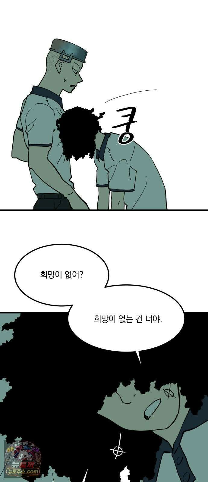 철릉고등학교 8． 죽어도 37