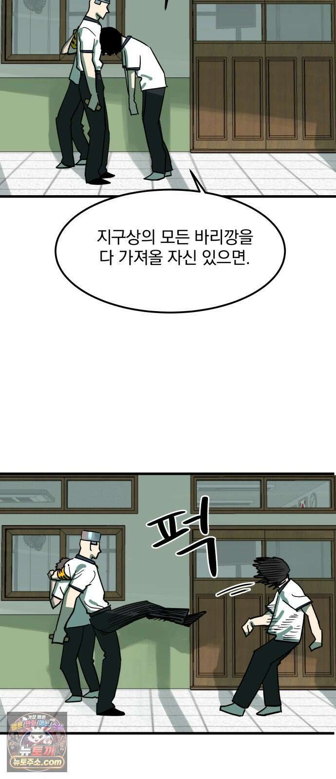 철릉고등학교 8． 죽어도 39