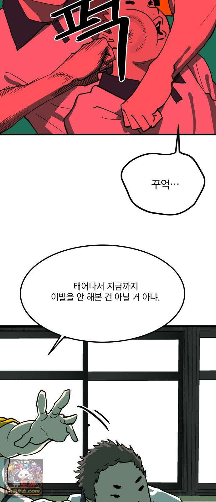 철릉고등학교 8． 죽어도 41