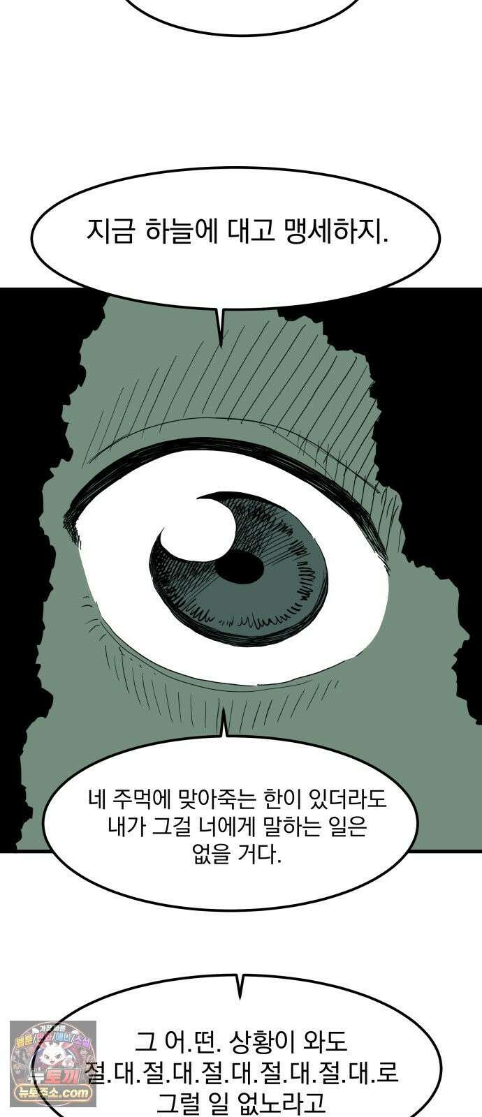 철릉고등학교 8． 죽어도 44