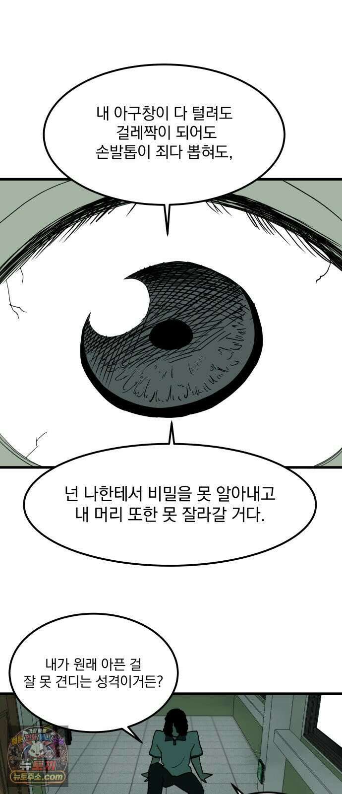 철릉고등학교 8． 죽어도 46