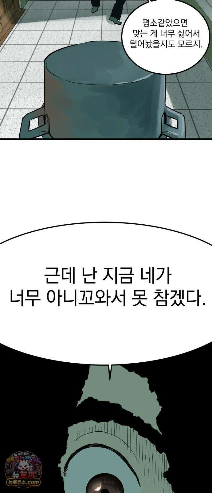 철릉고등학교 8． 죽어도 47