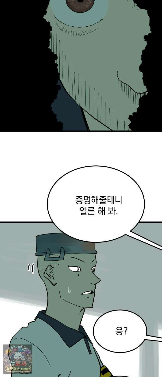 철릉고등학교 8． 죽어도 48