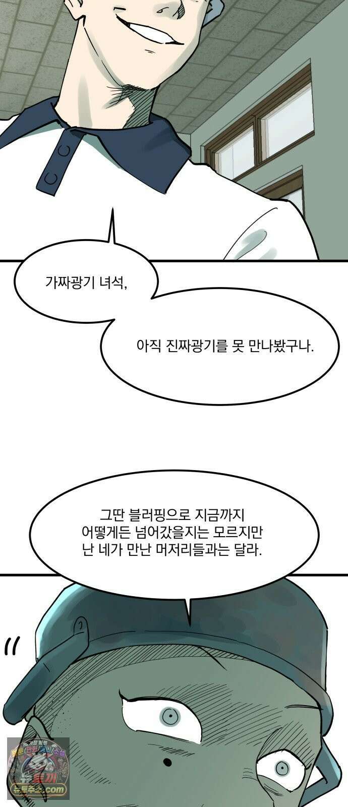 철릉고등학교 8． 죽어도 51