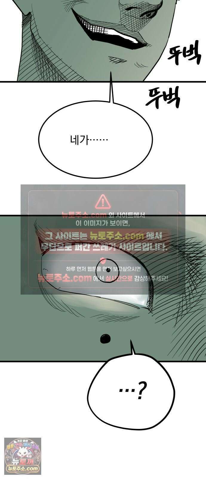 철릉고등학교 8． 죽어도 52
