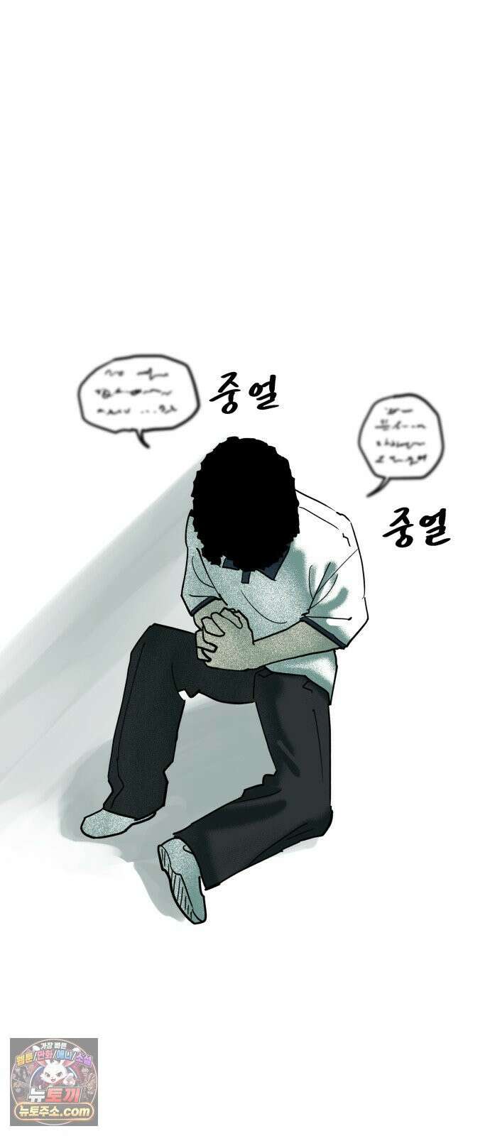 철릉고등학교 8． 죽어도 53
