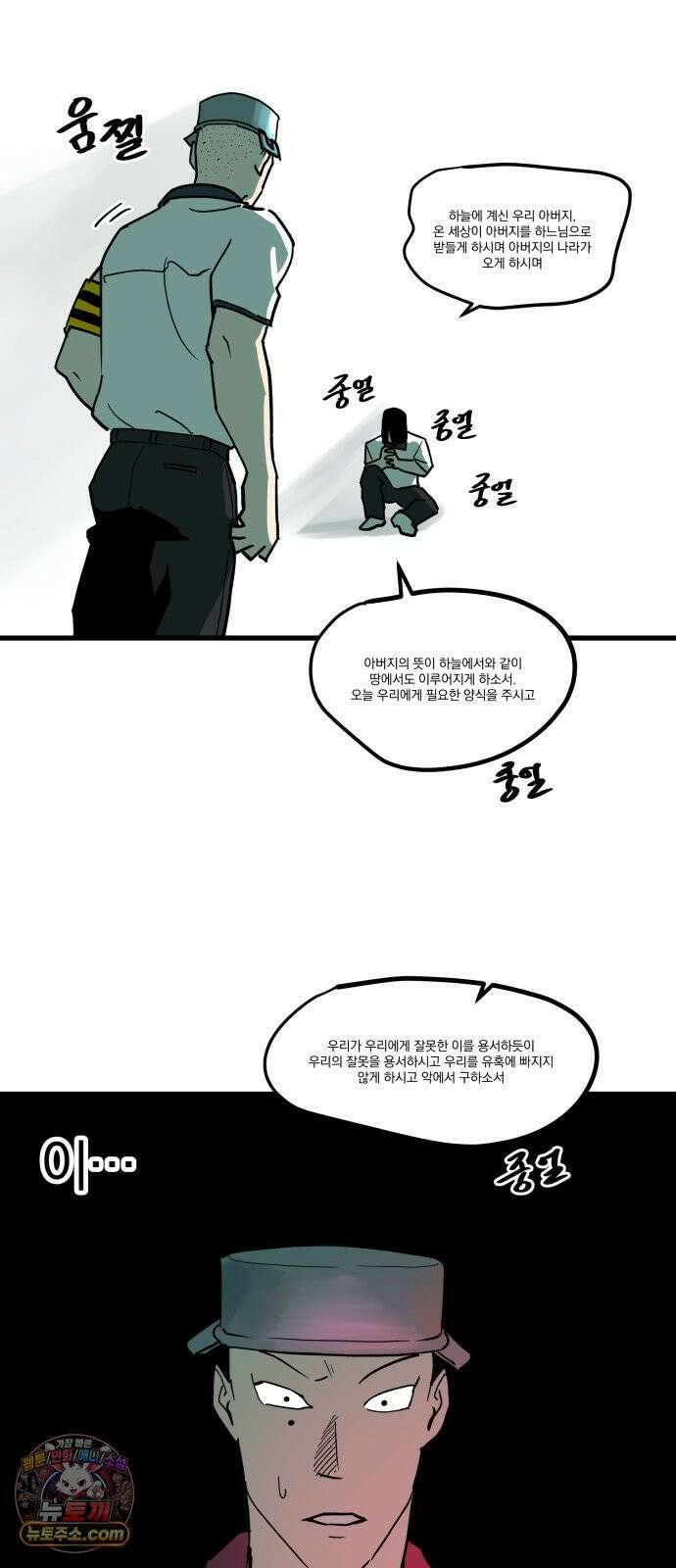 철릉고등학교 8． 죽어도 55