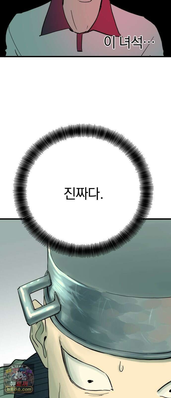 철릉고등학교 8． 죽어도 56