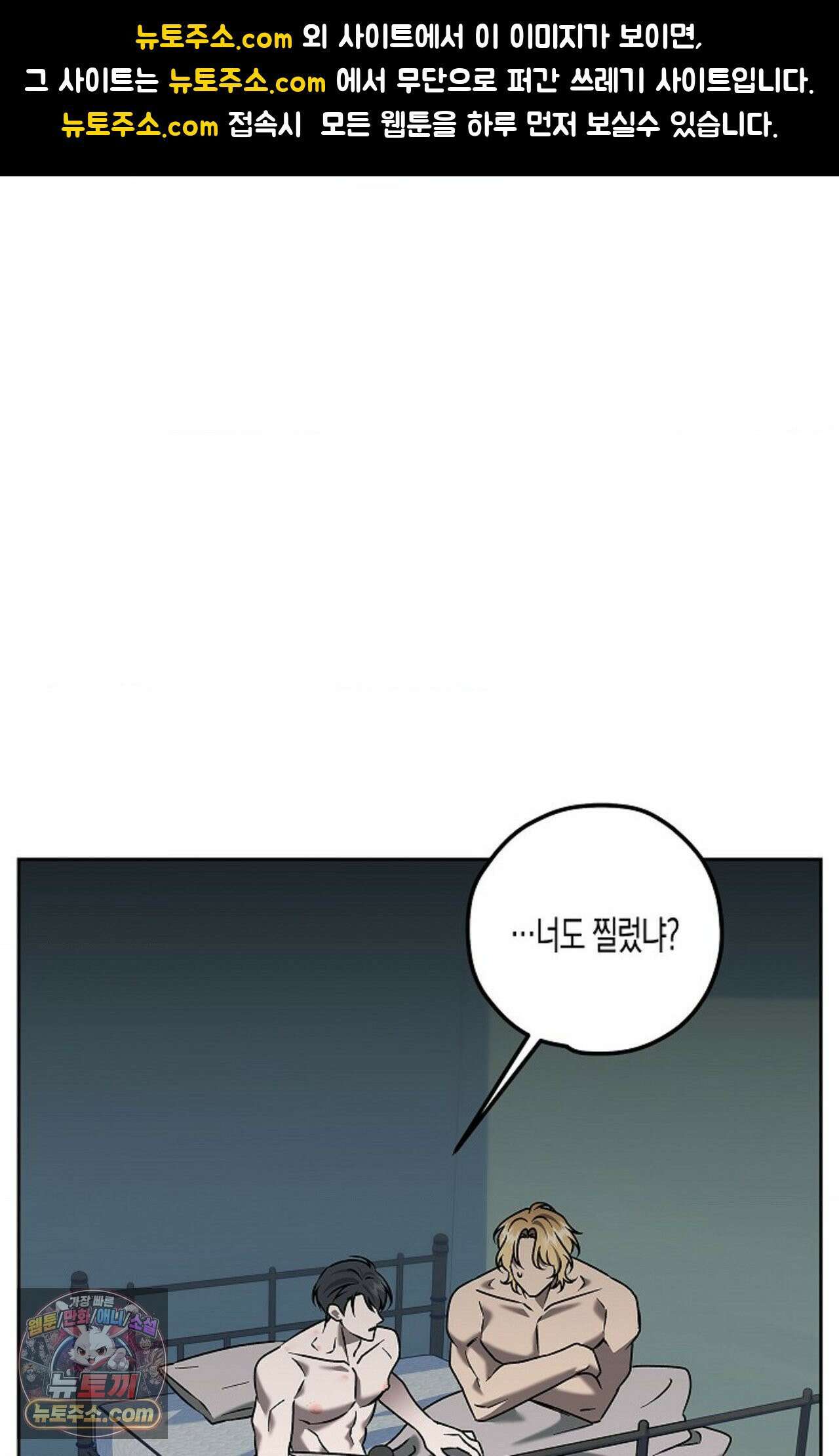선셋 19번가 살인사건 3화 1
