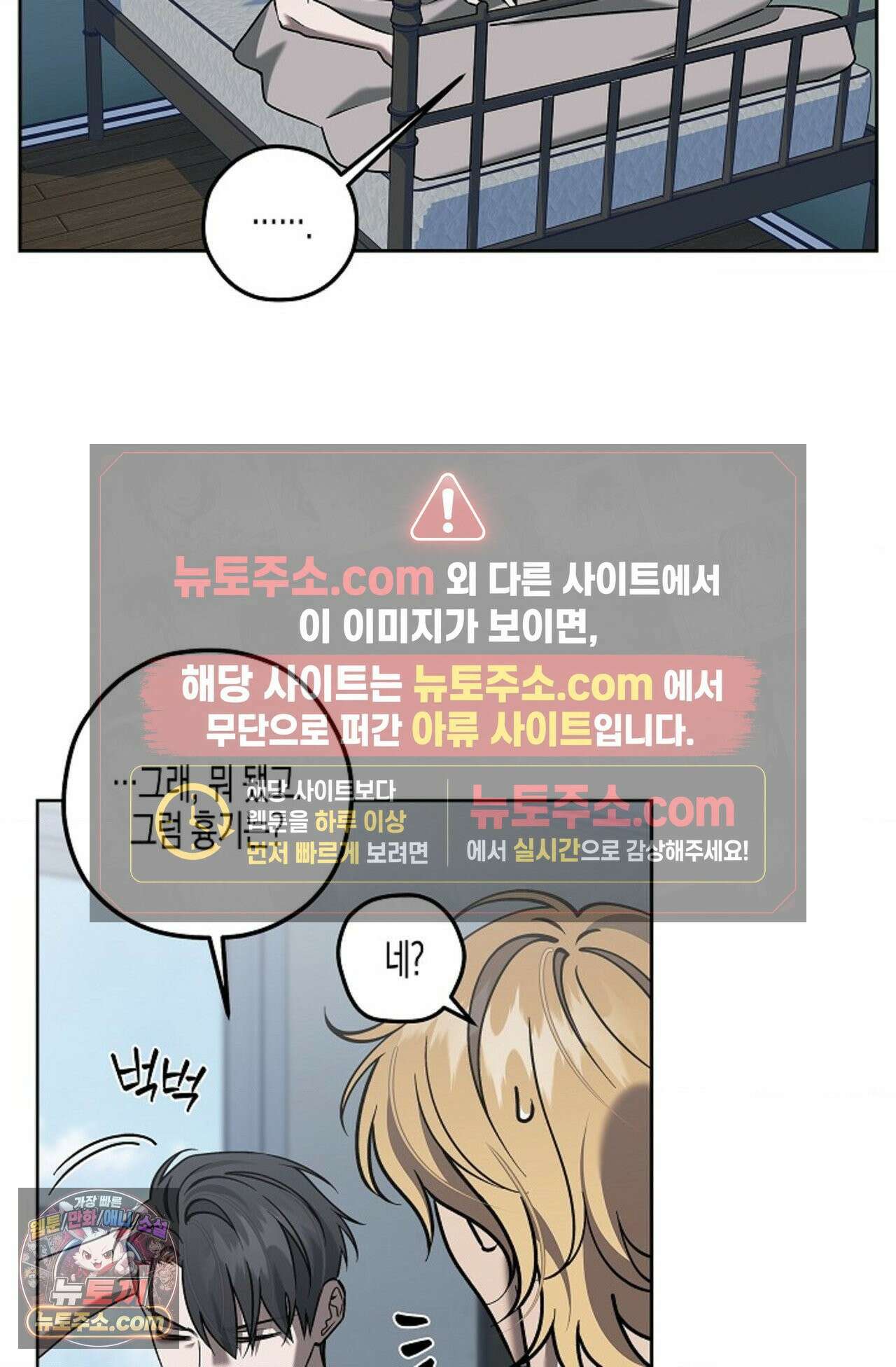 선셋 19번가 살인사건 3화 2
