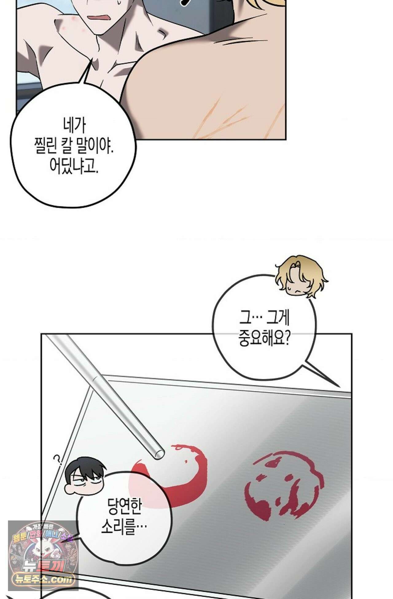 선셋 19번가 살인사건 3화 3