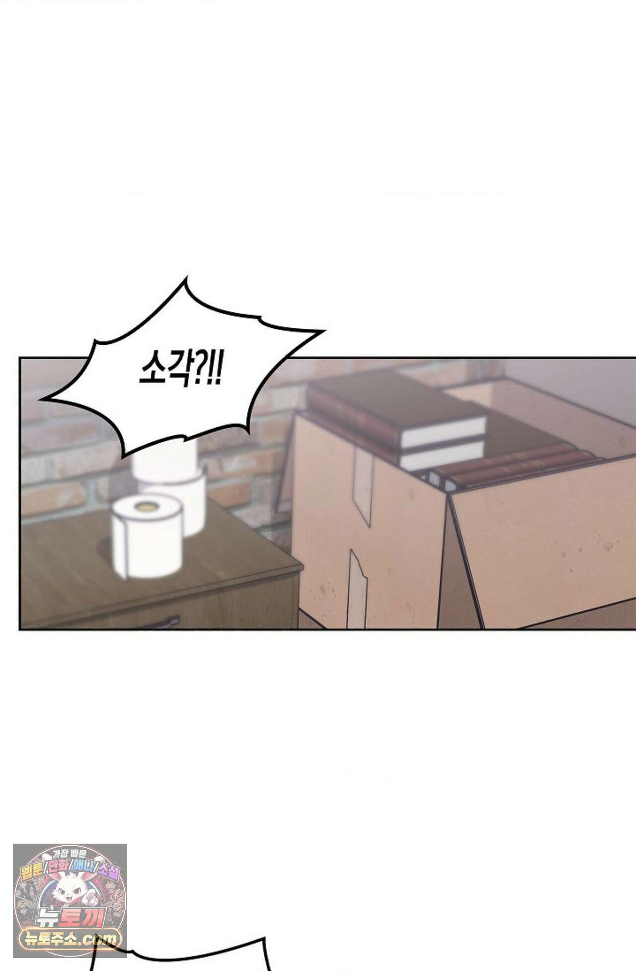 선셋 19번가 살인사건 3화 6