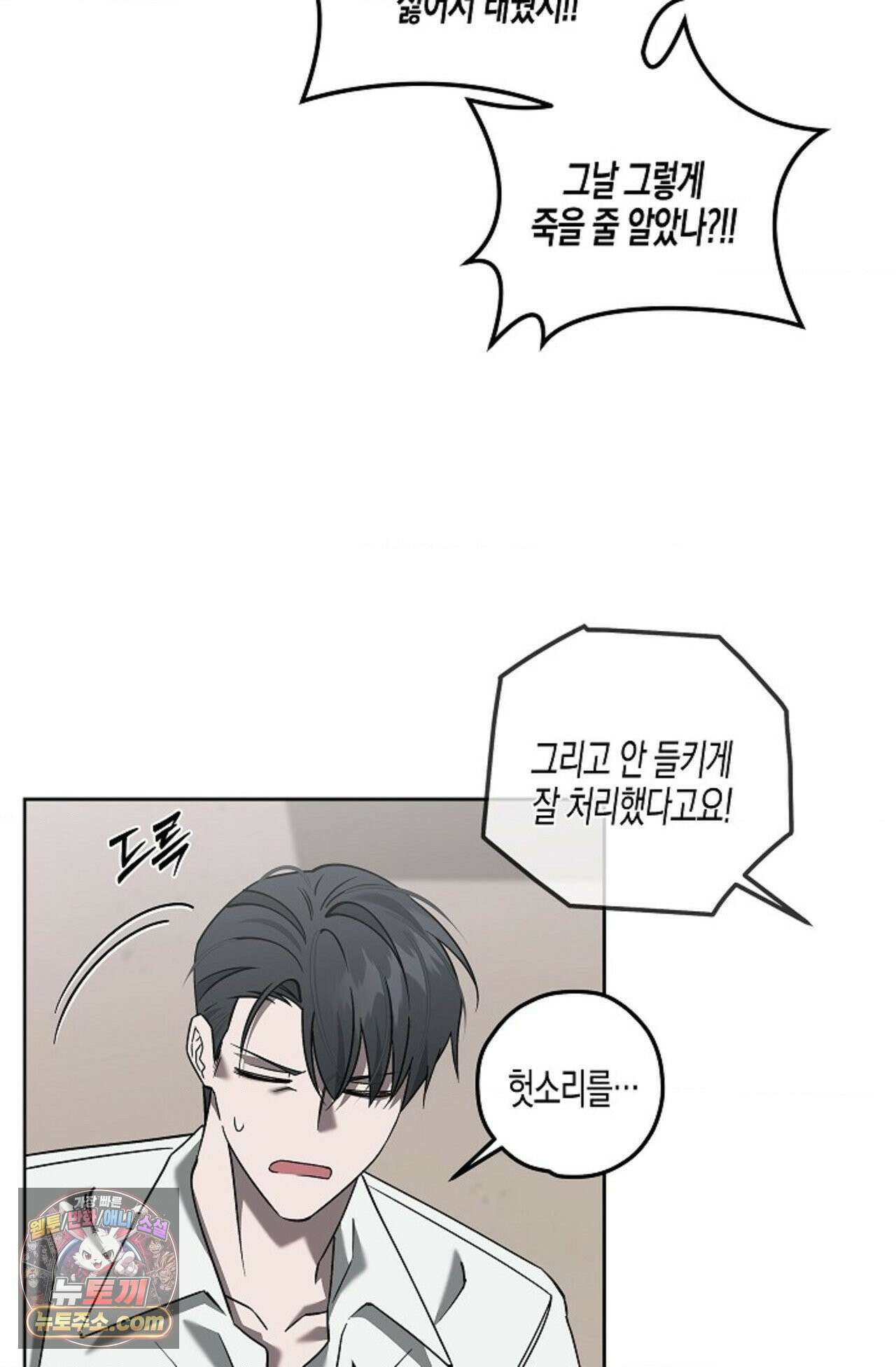 선셋 19번가 살인사건 3화 8