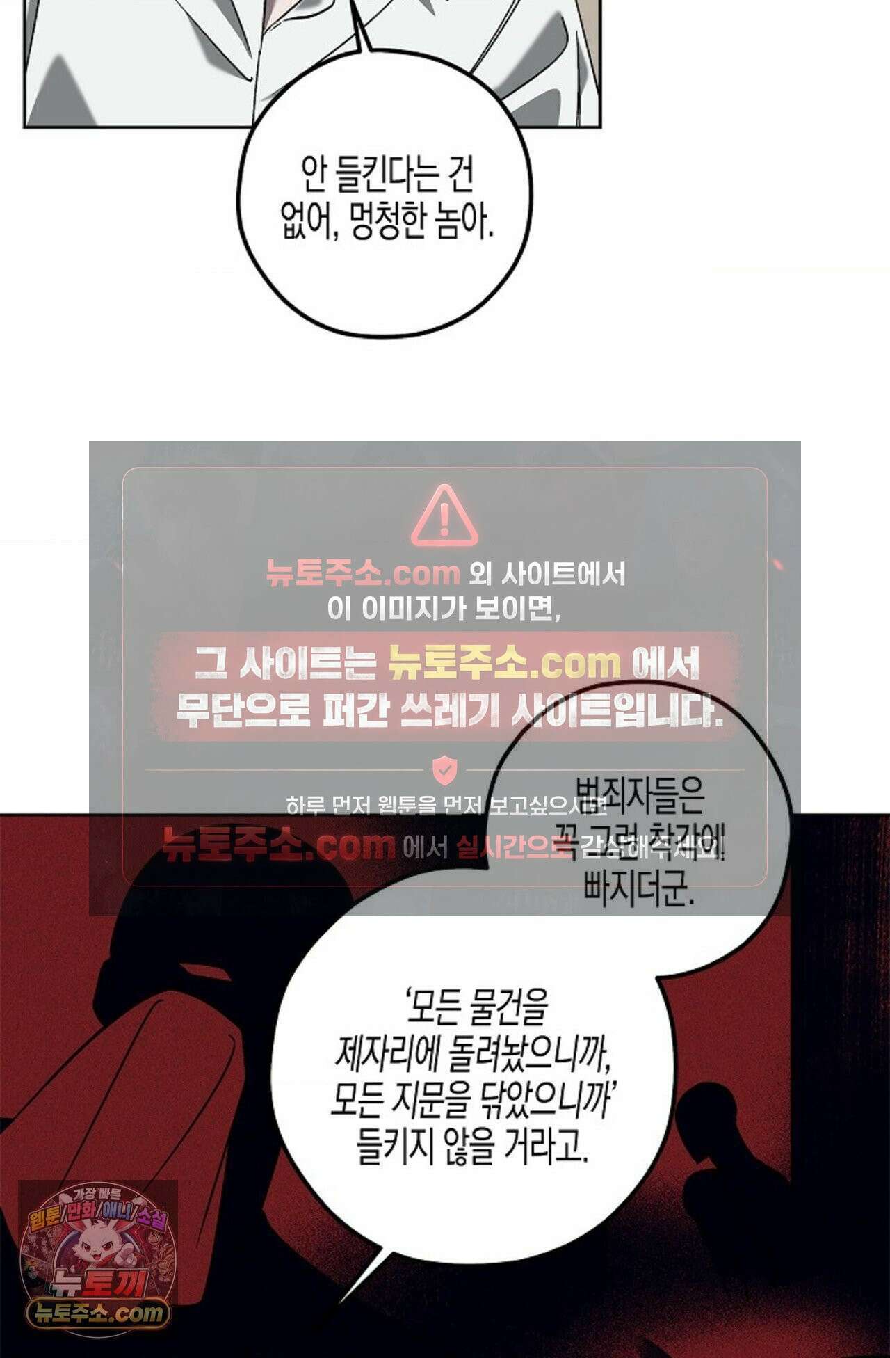 선셋 19번가 살인사건 3화 9