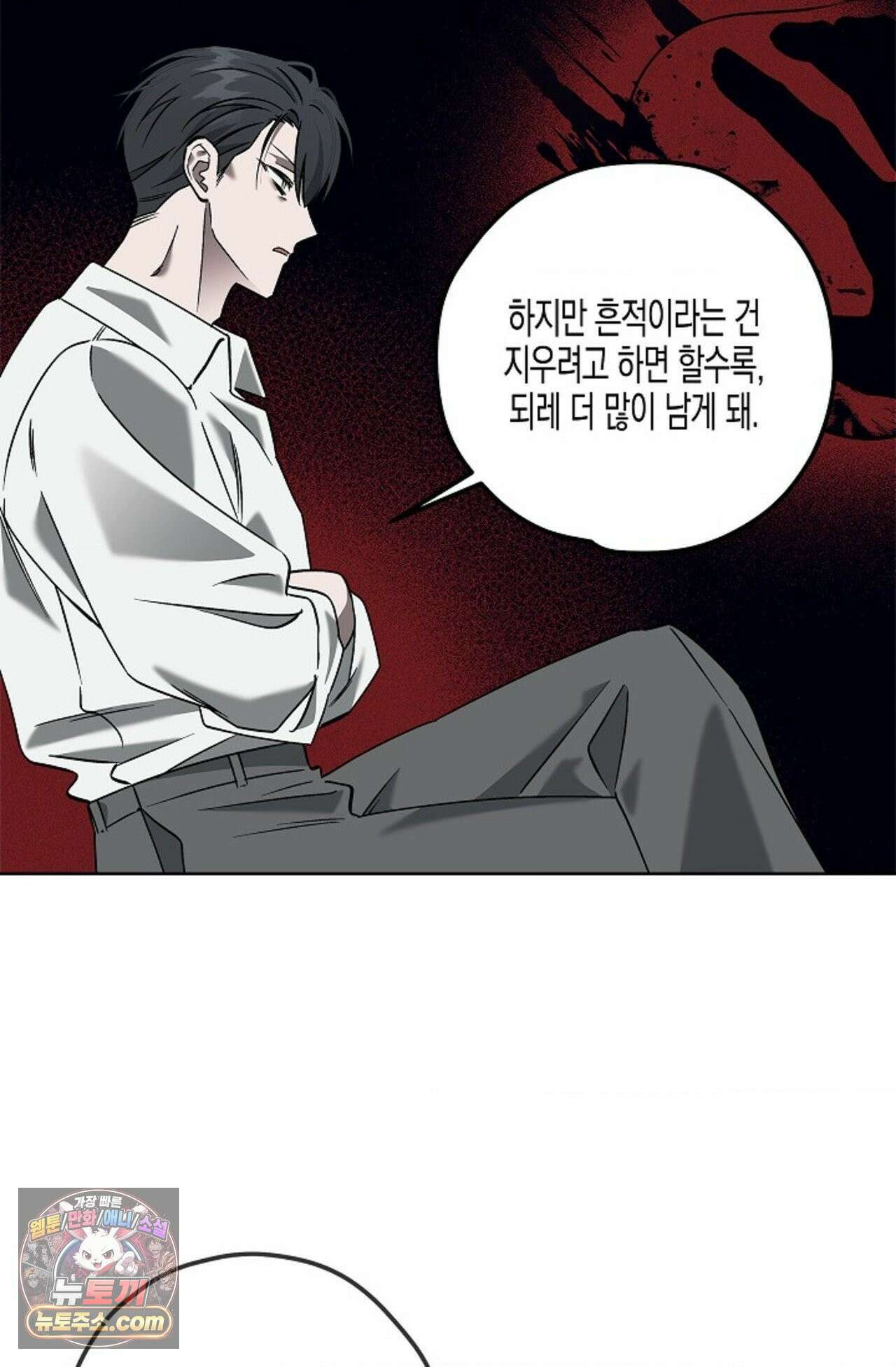 선셋 19번가 살인사건 3화 10