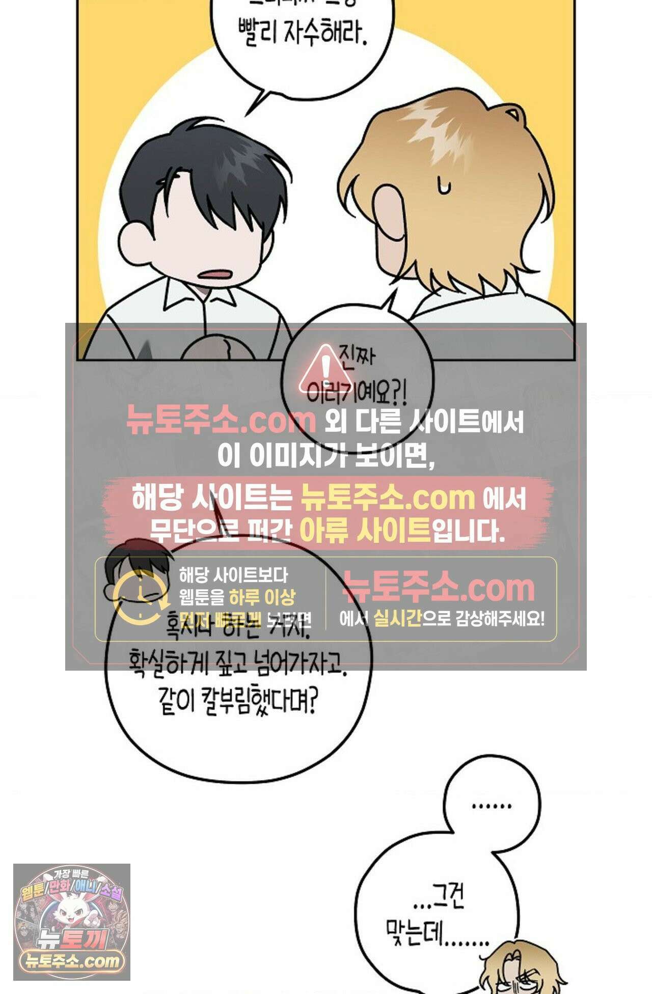 선셋 19번가 살인사건 3화 12