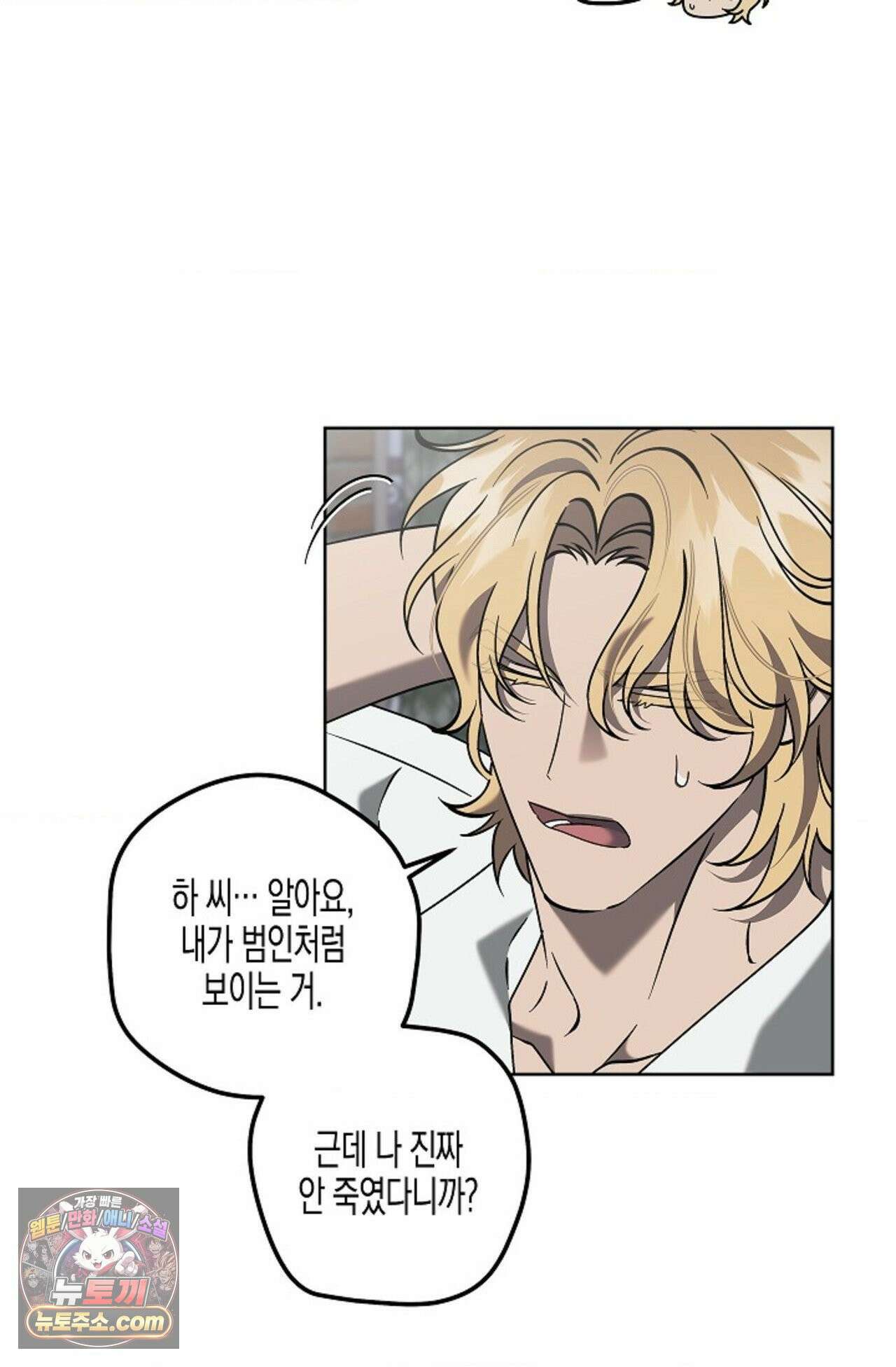 선셋 19번가 살인사건 3화 13