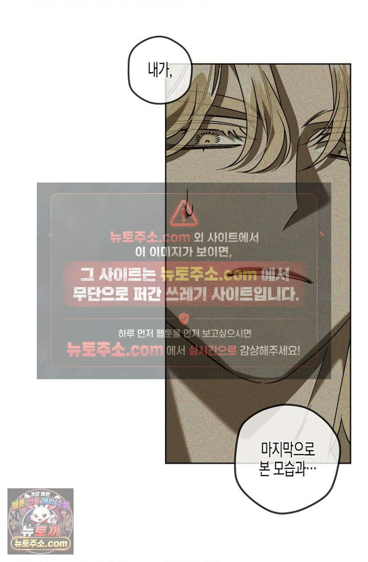 선셋 19번가 살인사건 3화 15