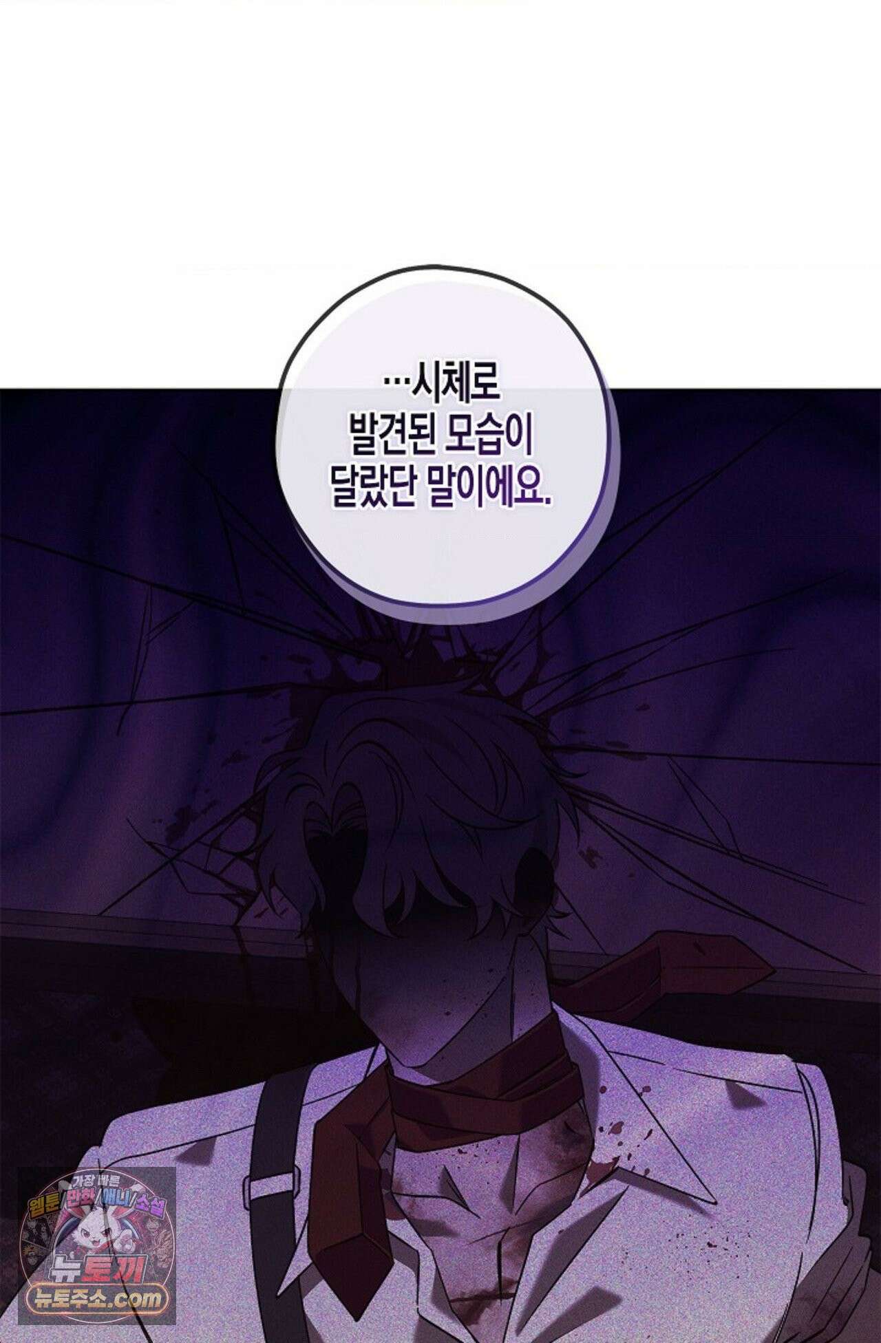 선셋 19번가 살인사건 3화 16