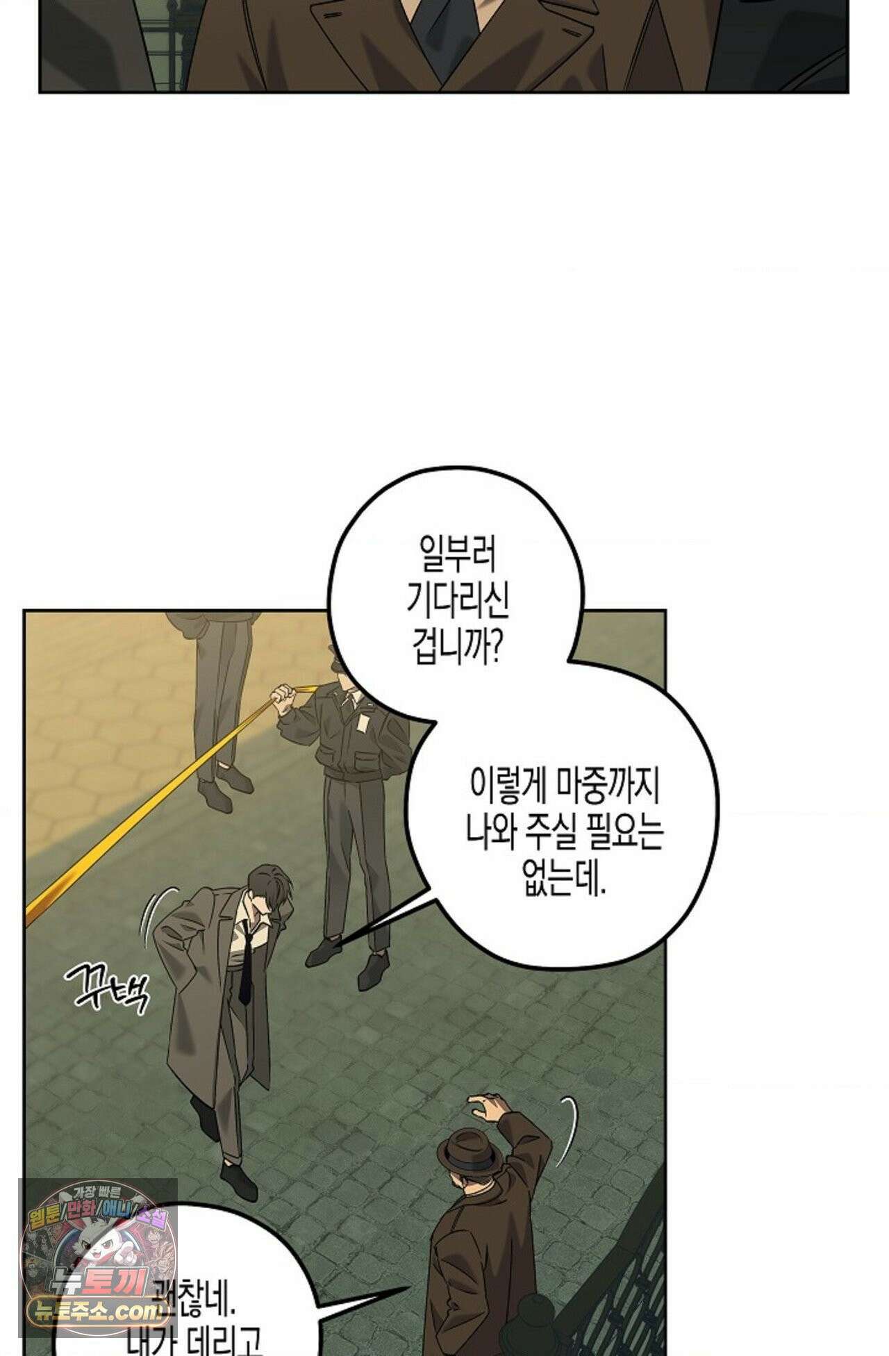 선셋 19번가 살인사건 3화 20