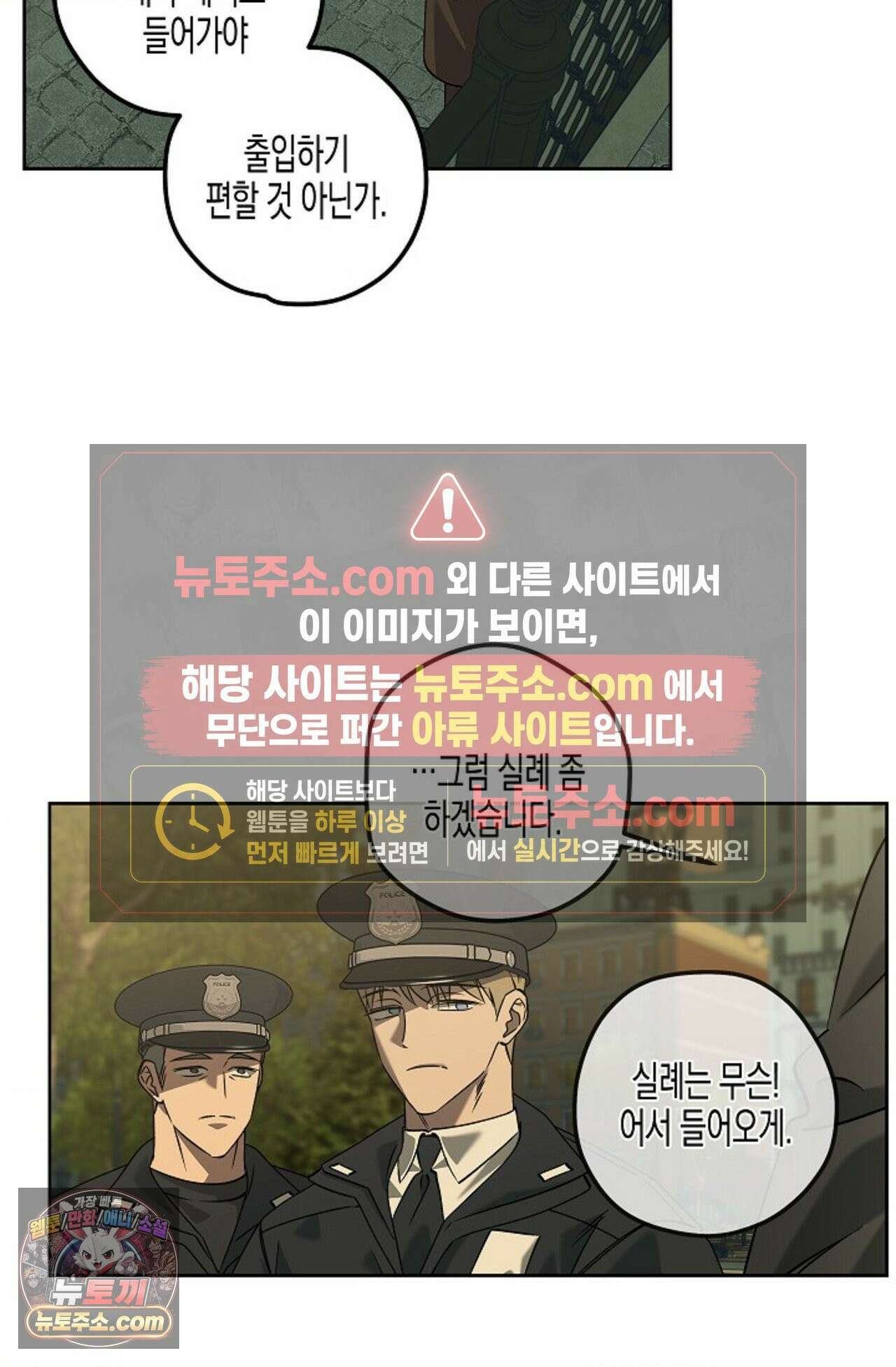 선셋 19번가 살인사건 3화 21
