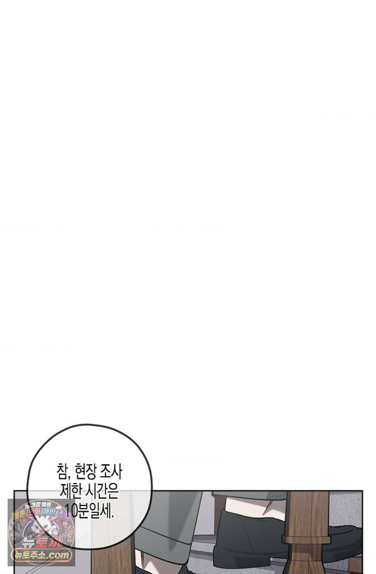 선셋 19번가 살인사건 3화 22