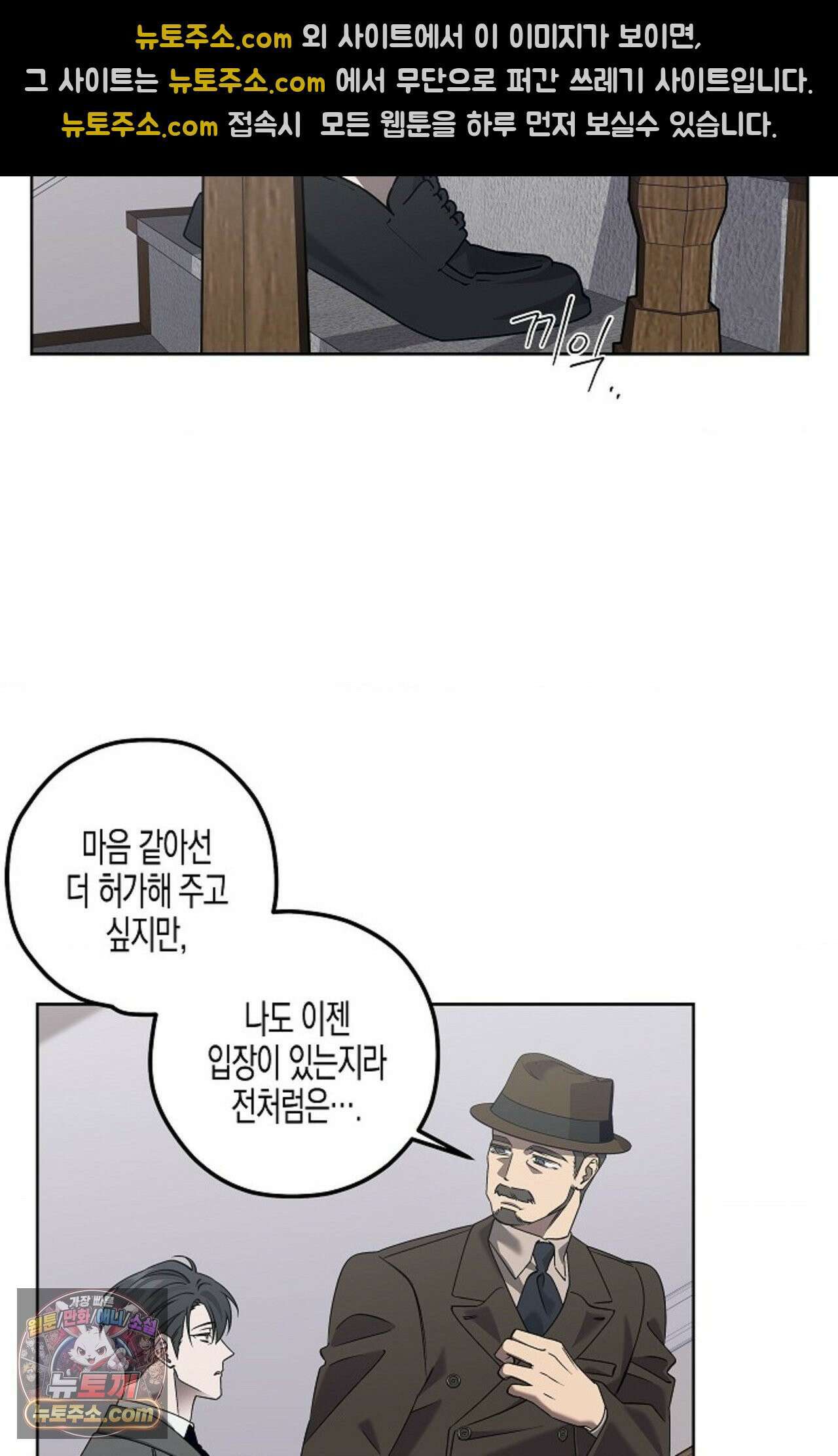 선셋 19번가 살인사건 3화 23