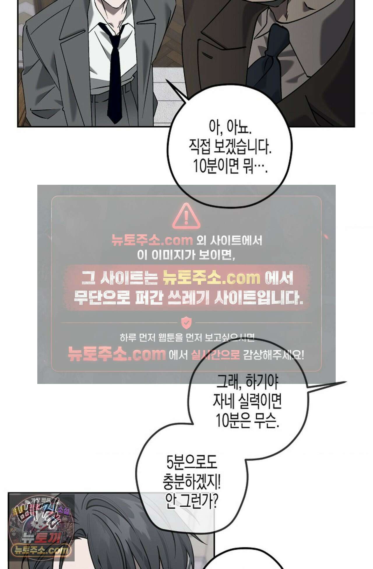 선셋 19번가 살인사건 3화 25
