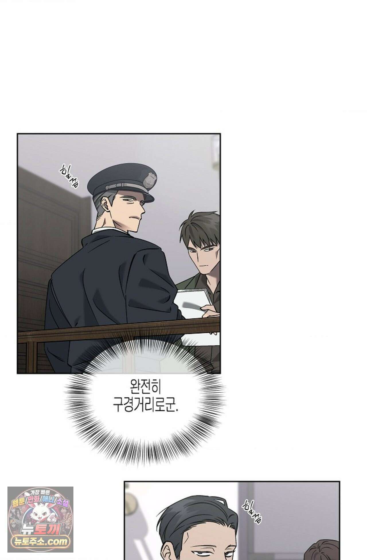 선셋 19번가 살인사건 3화 27