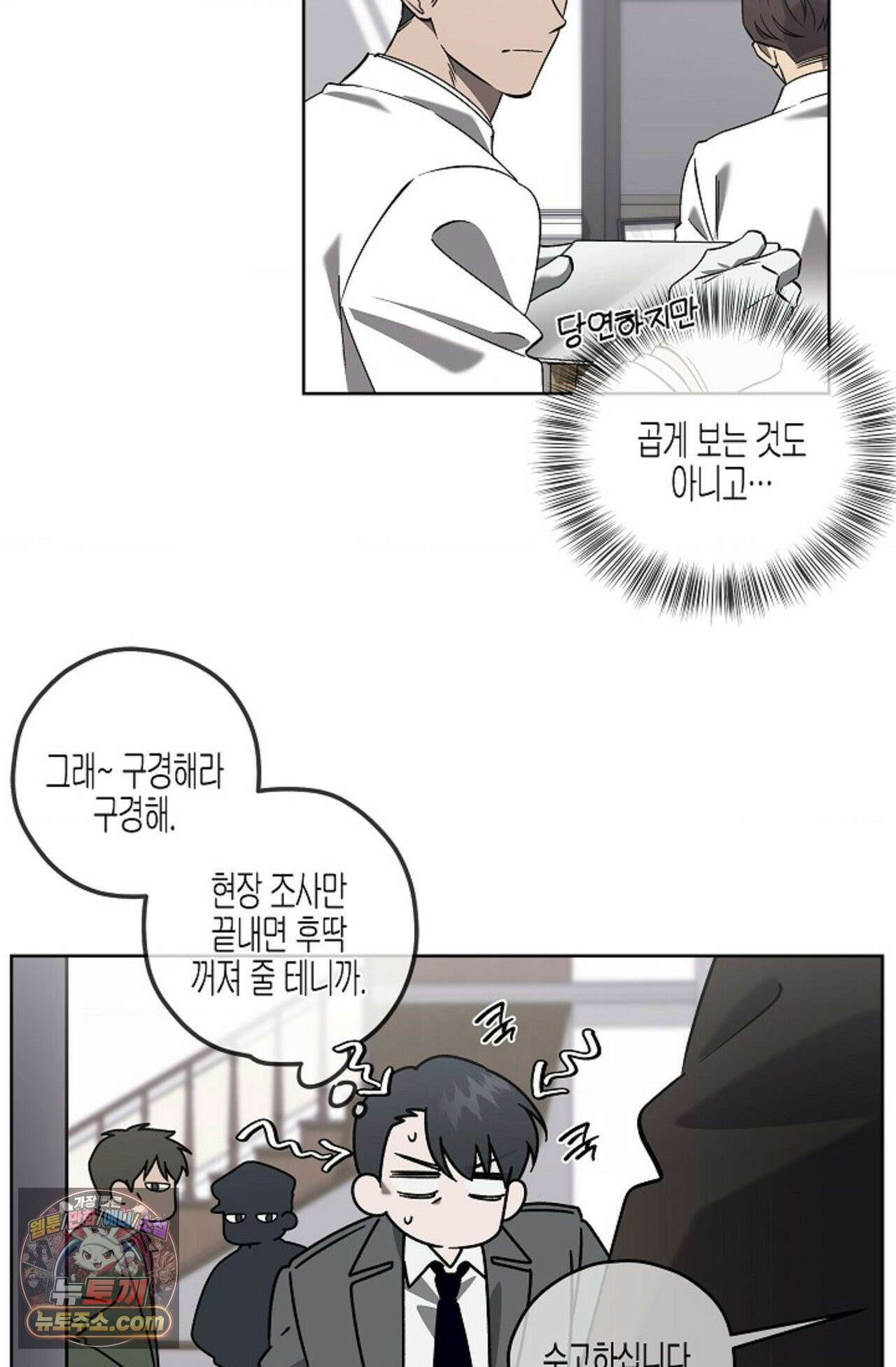 선셋 19번가 살인사건 3화 28