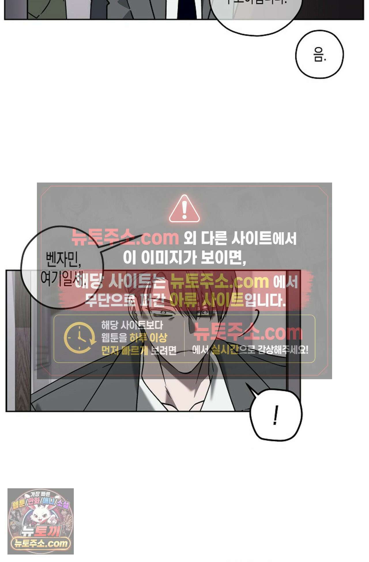 선셋 19번가 살인사건 3화 29
