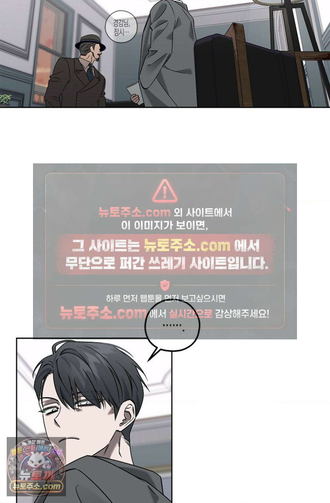 선셋 19번가 살인사건 3화 34