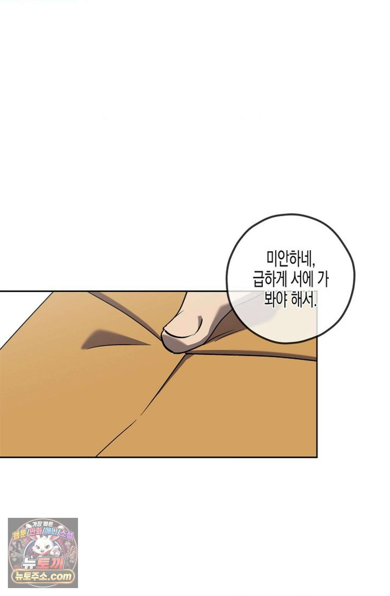 선셋 19번가 살인사건 3화 36
