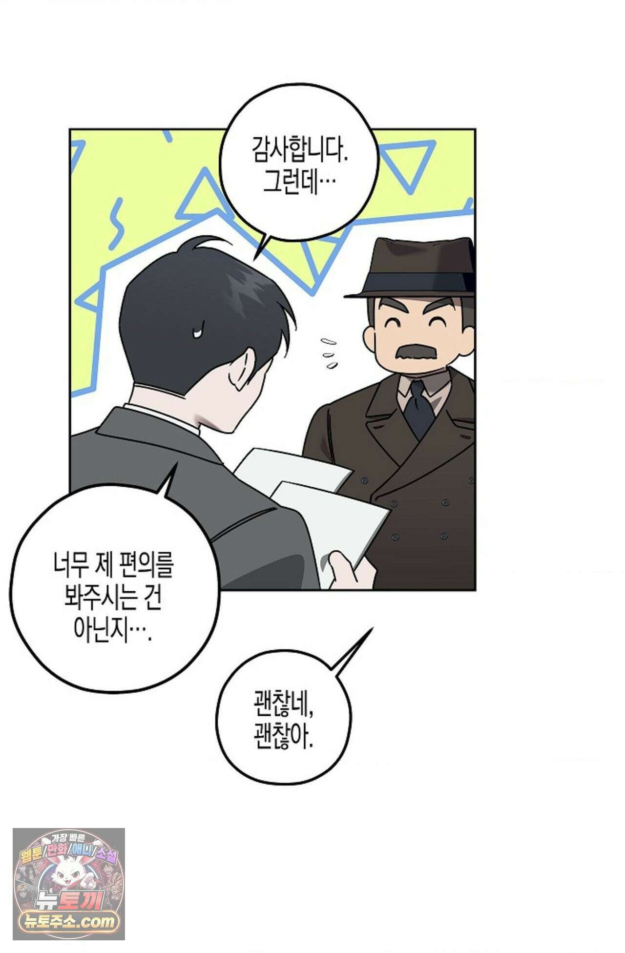 선셋 19번가 살인사건 3화 38