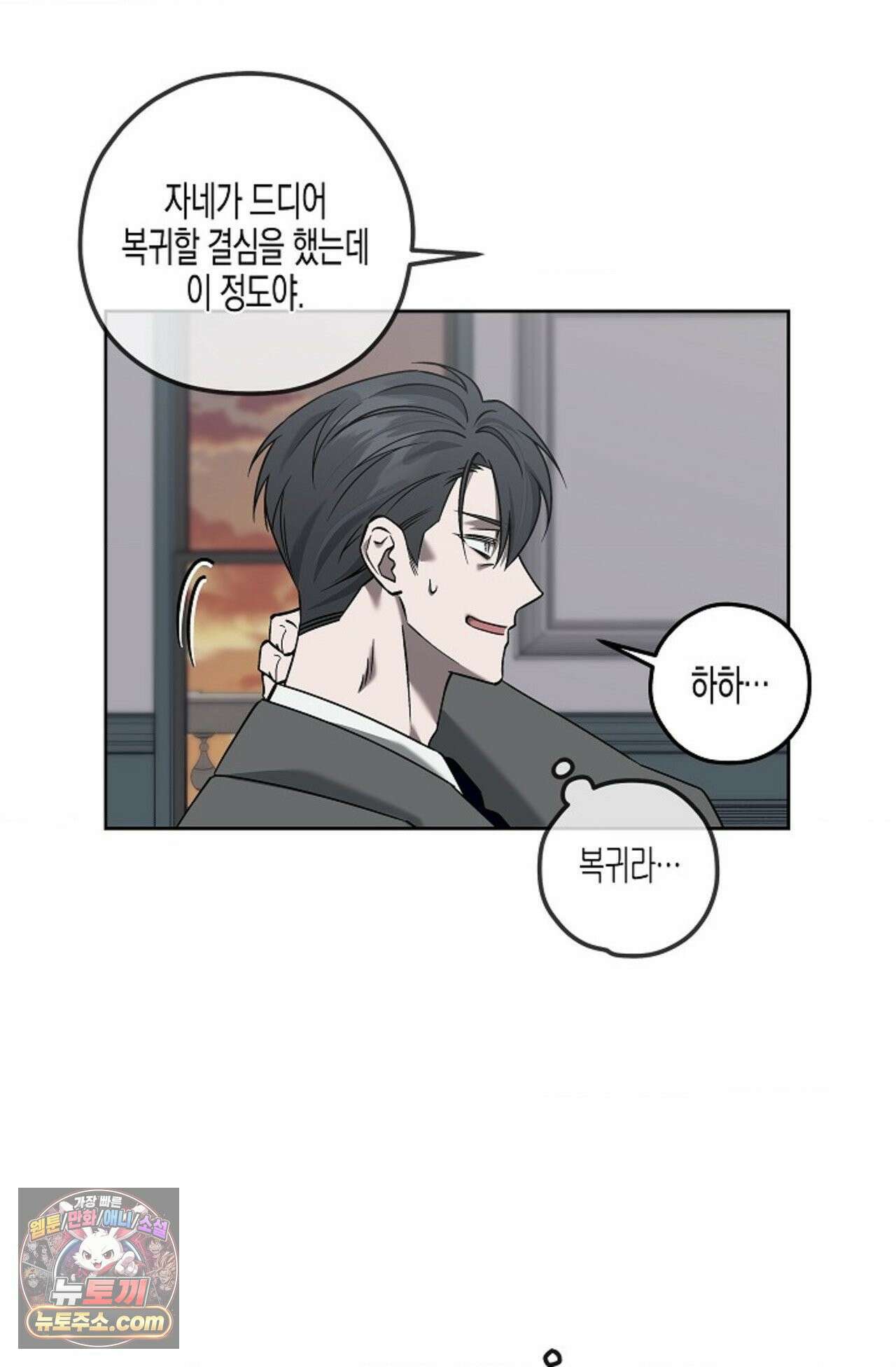 선셋 19번가 살인사건 3화 39