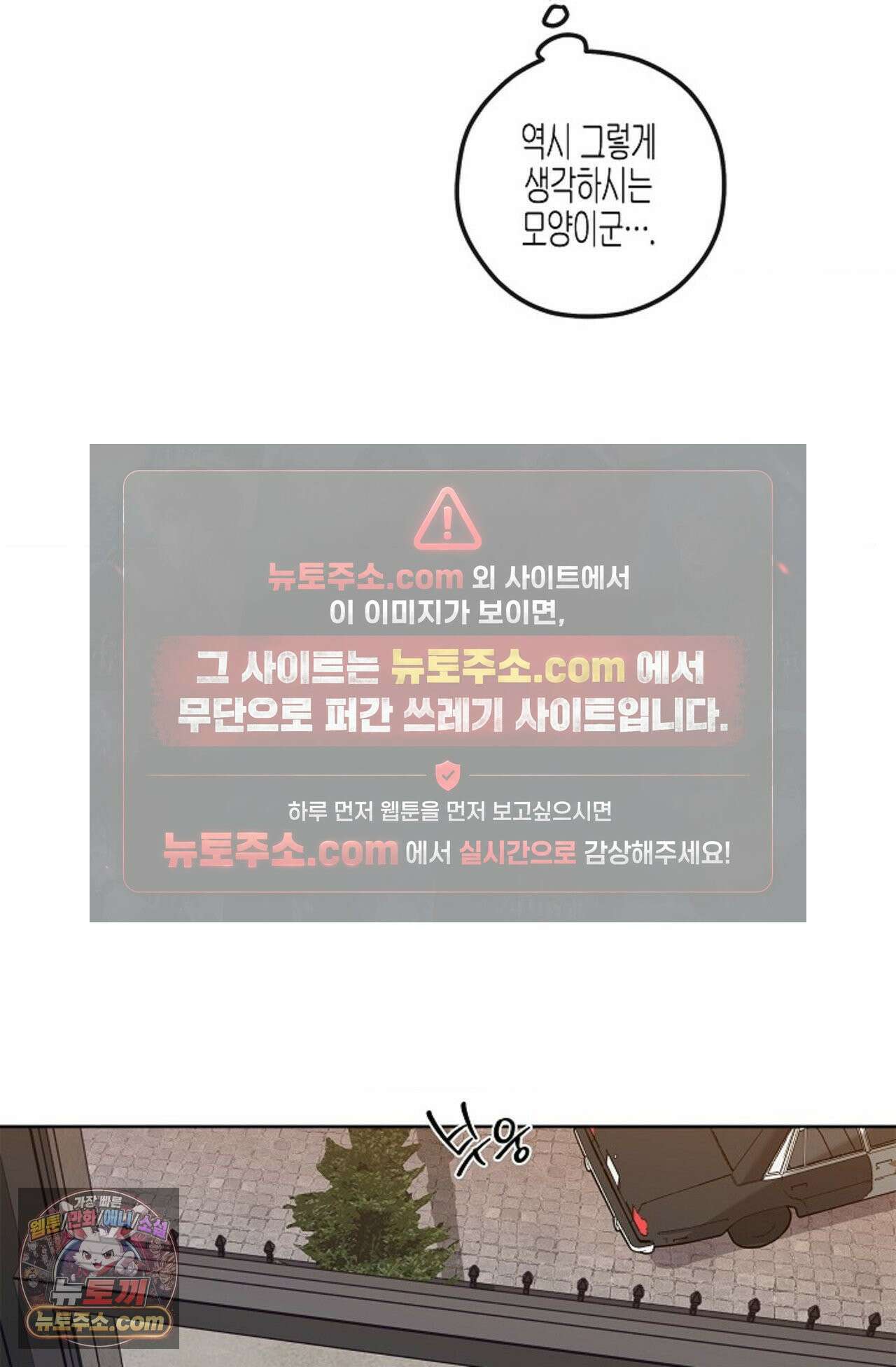선셋 19번가 살인사건 3화 40