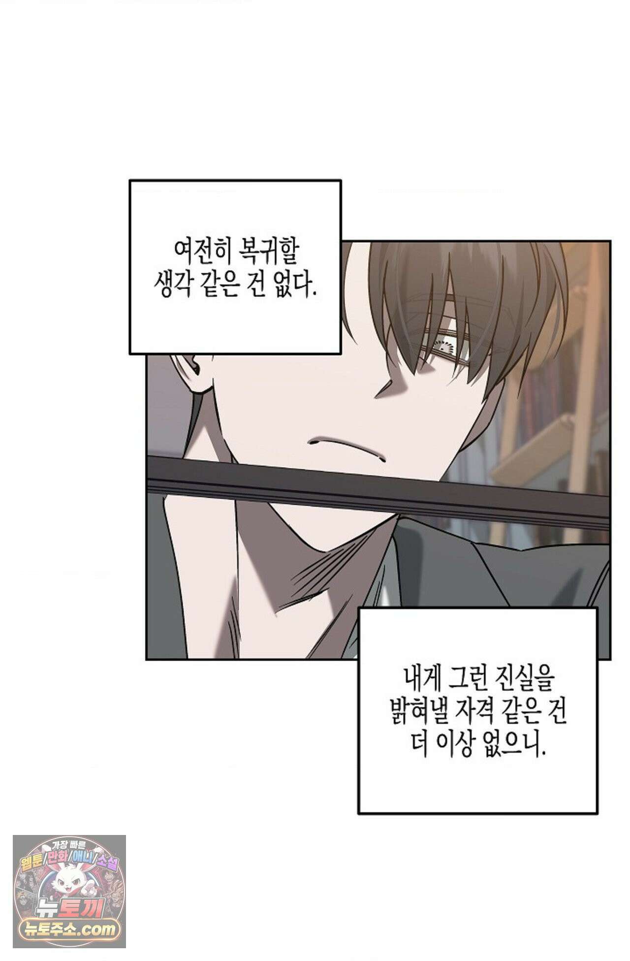 선셋 19번가 살인사건 3화 42