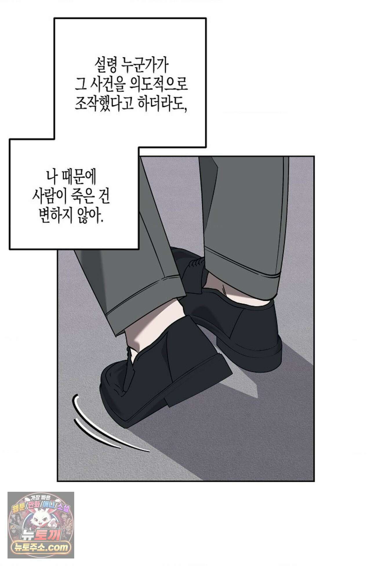 선셋 19번가 살인사건 3화 43