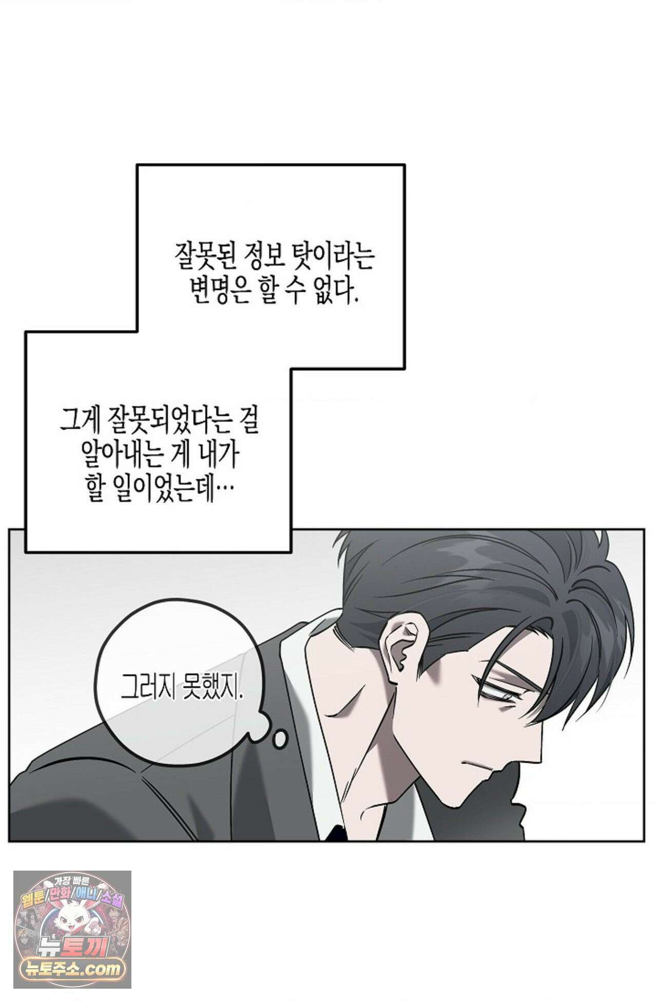 선셋 19번가 살인사건 3화 44