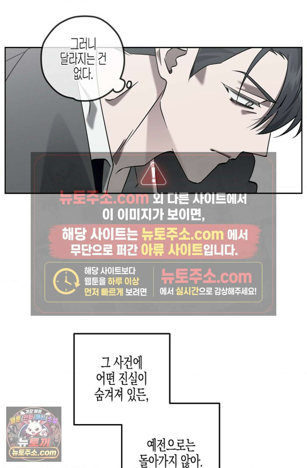 선셋 19번가 살인사건 3화 45