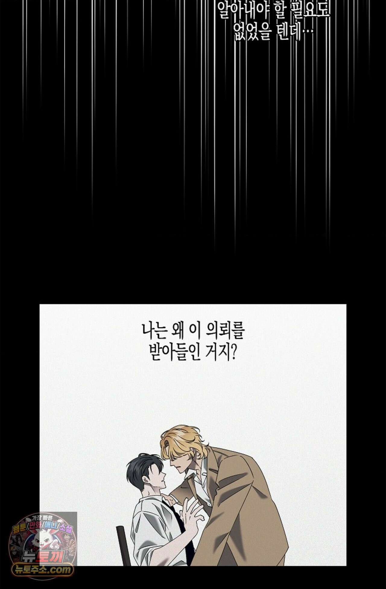 선셋 19번가 살인사건 3화 47
