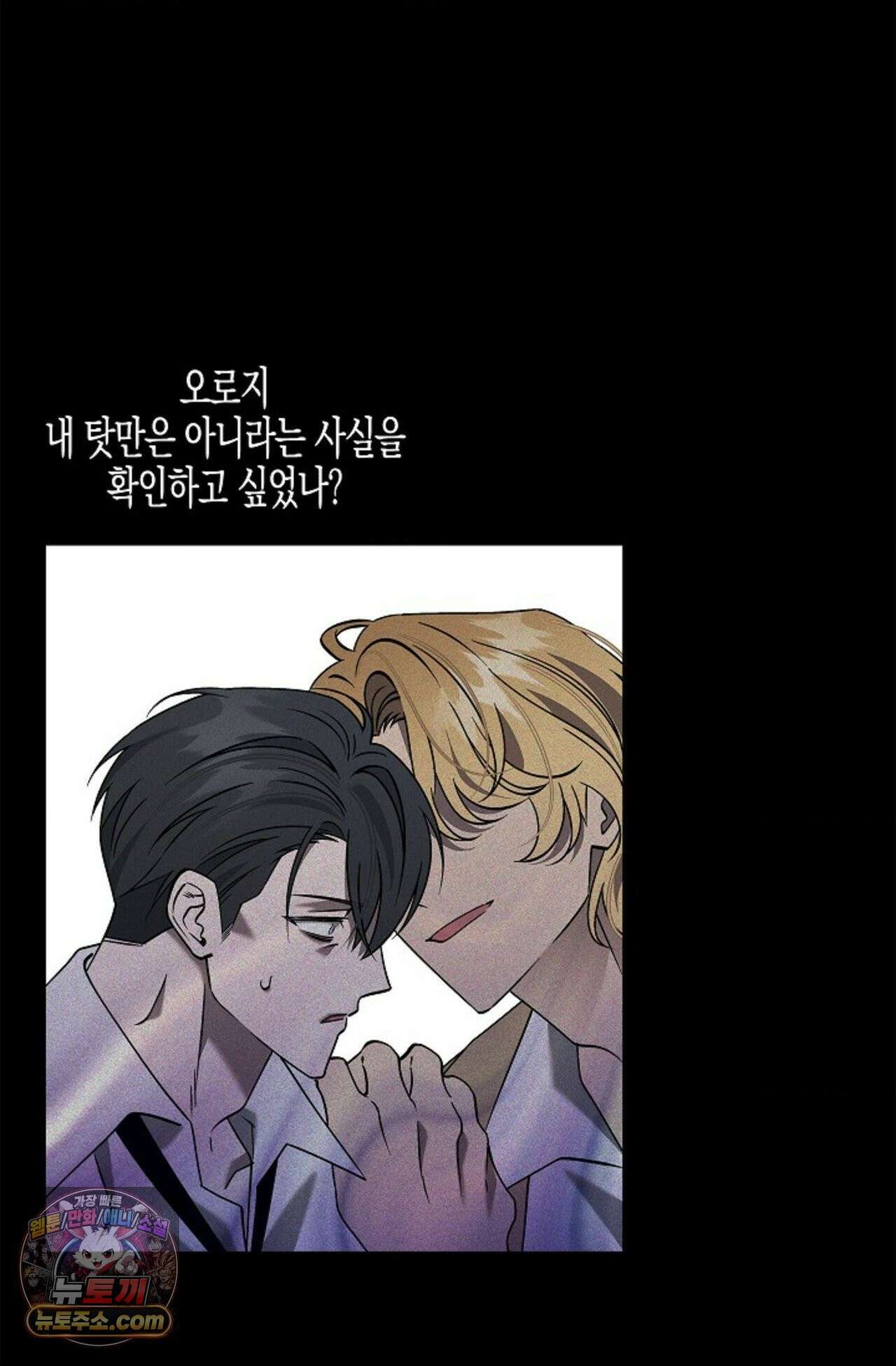 선셋 19번가 살인사건 3화 48