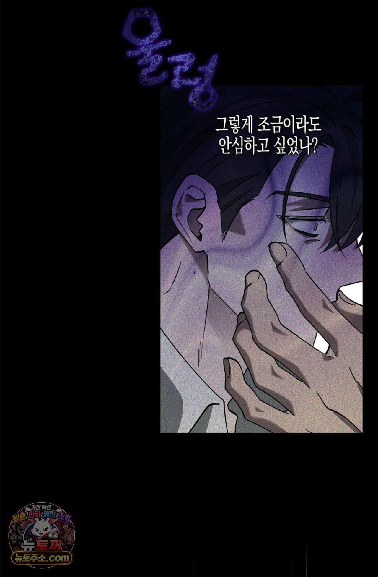 선셋 19번가 살인사건 3화 49