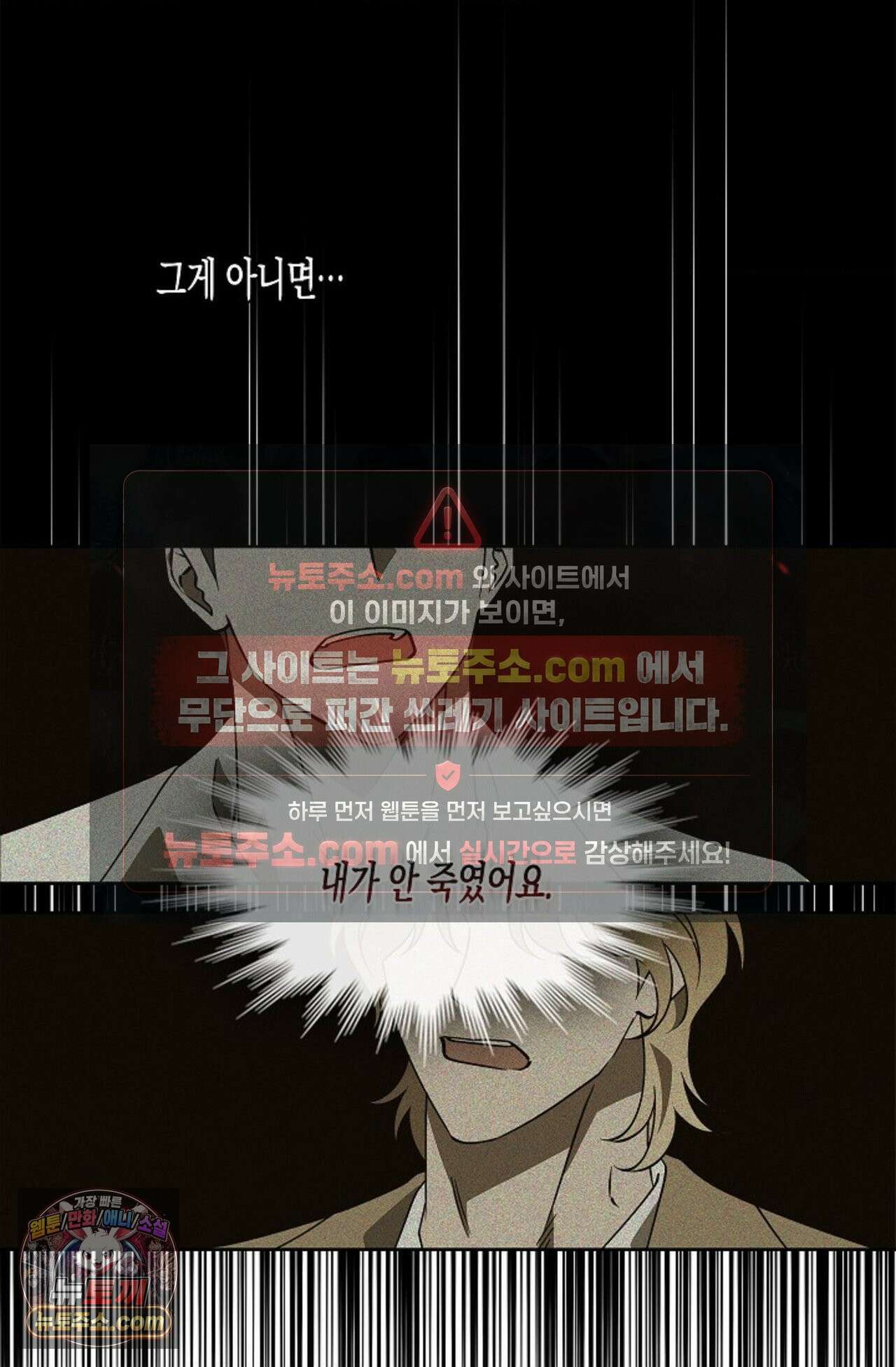 선셋 19번가 살인사건 3화 50