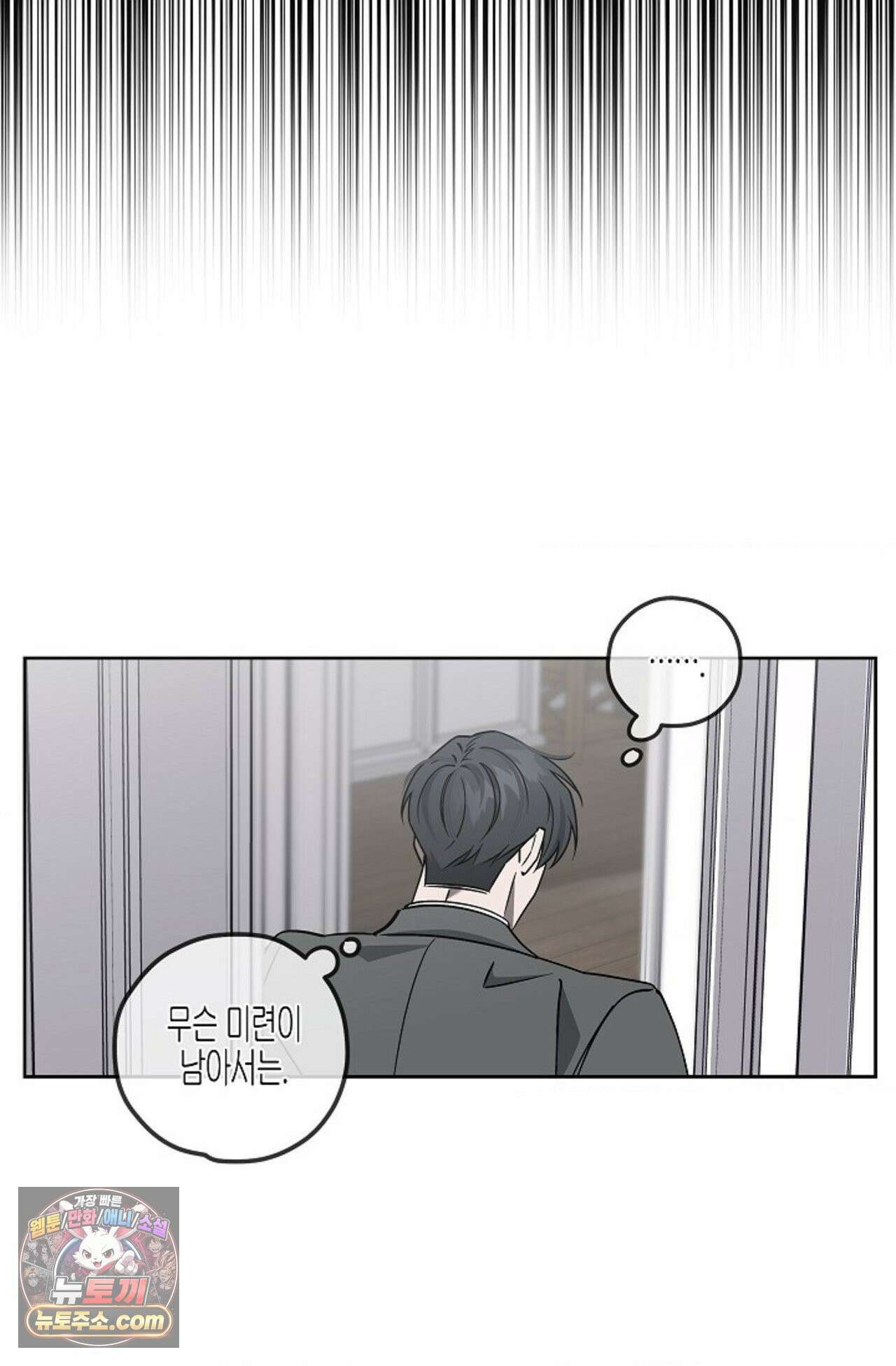 선셋 19번가 살인사건 3화 51