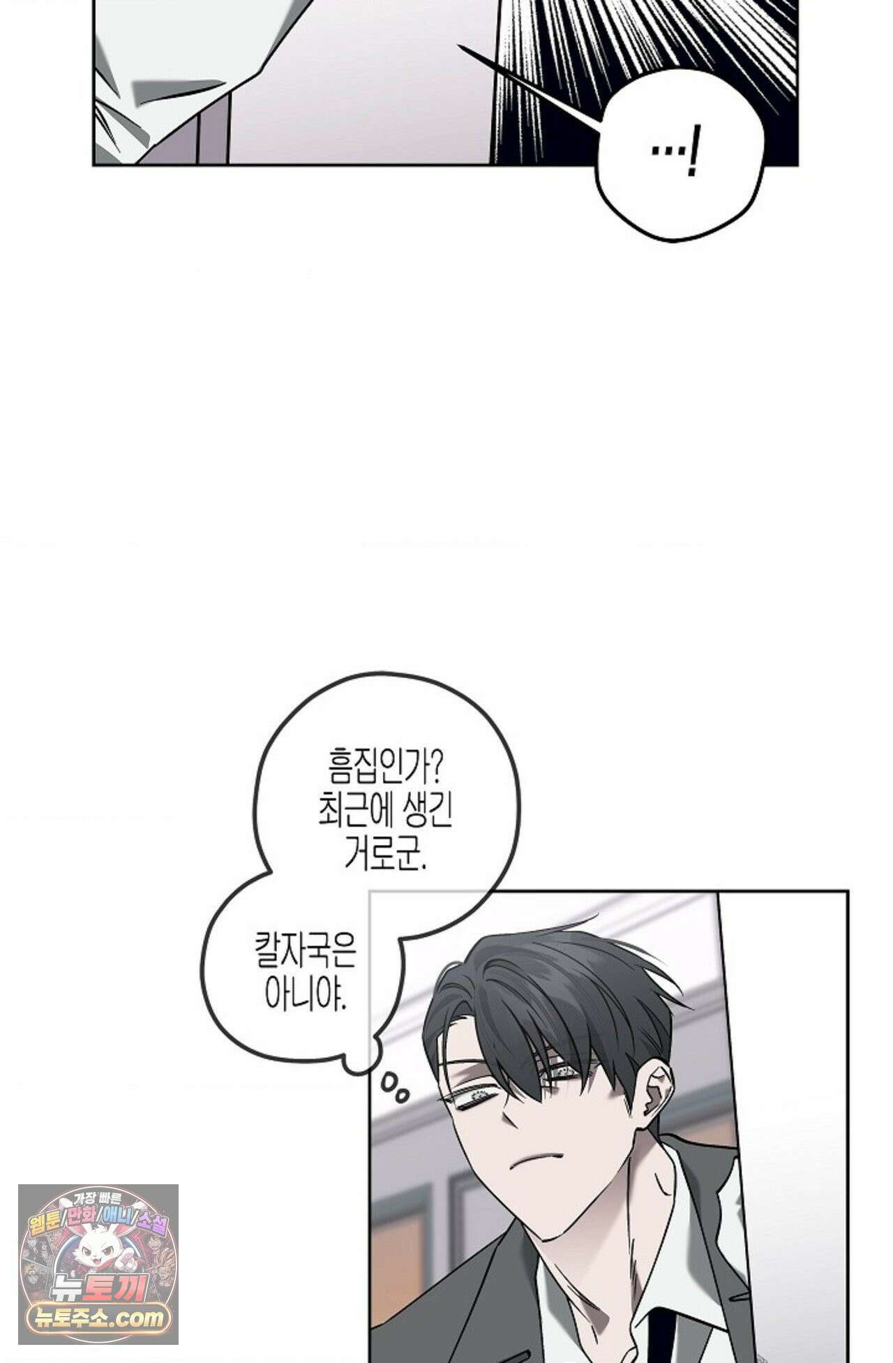 선셋 19번가 살인사건 3화 53