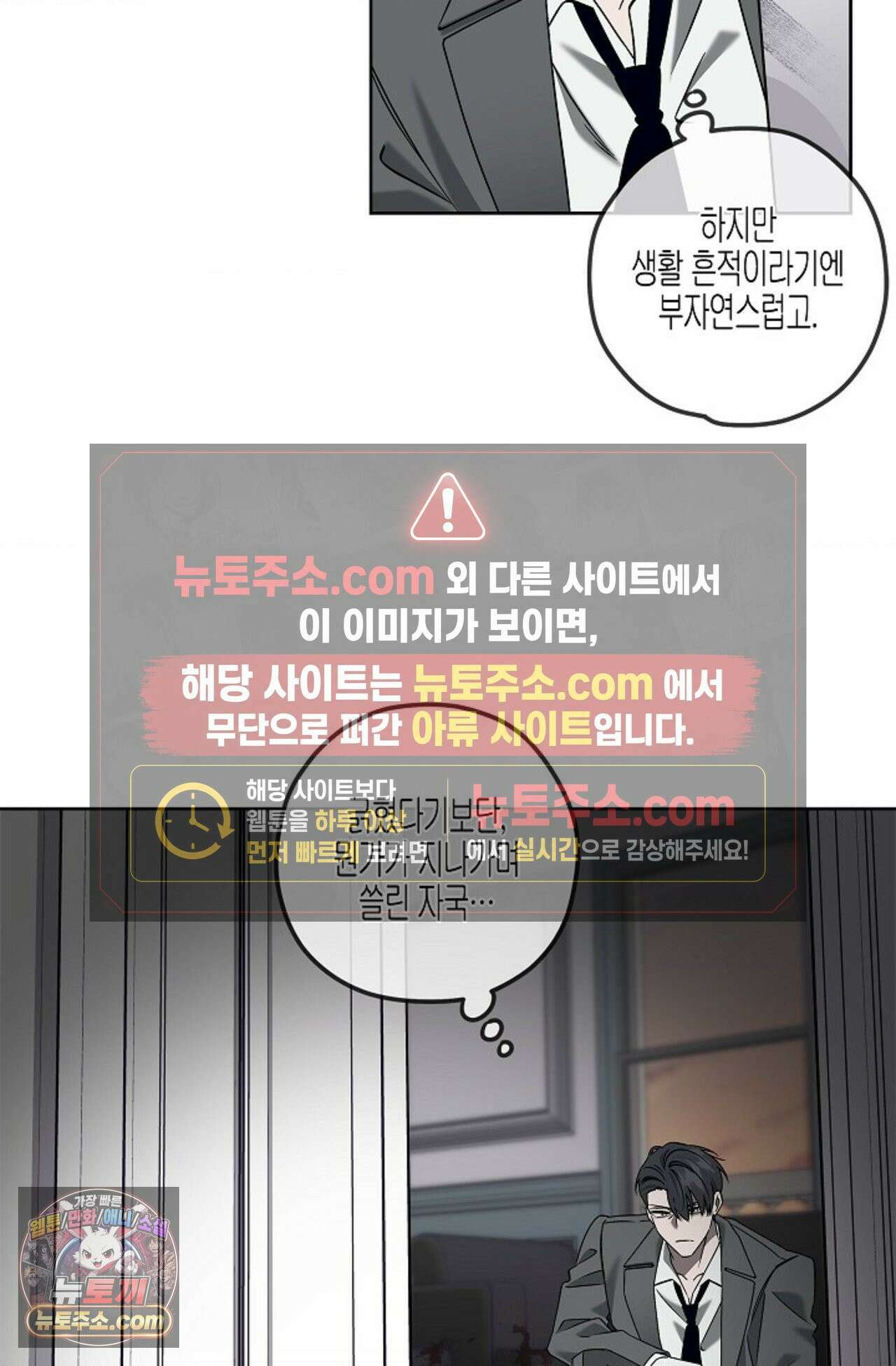 선셋 19번가 살인사건 3화 54