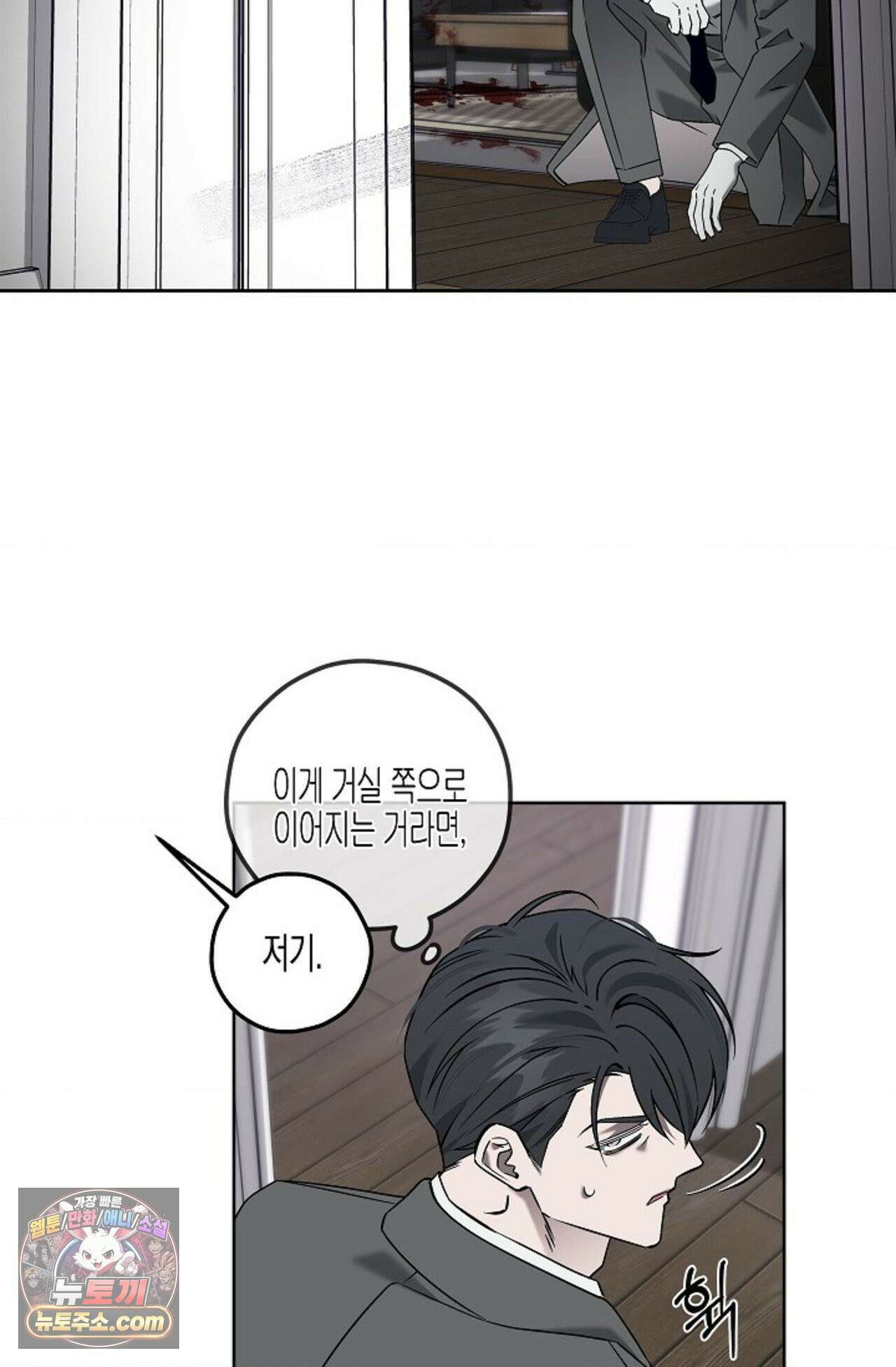 선셋 19번가 살인사건 3화 55