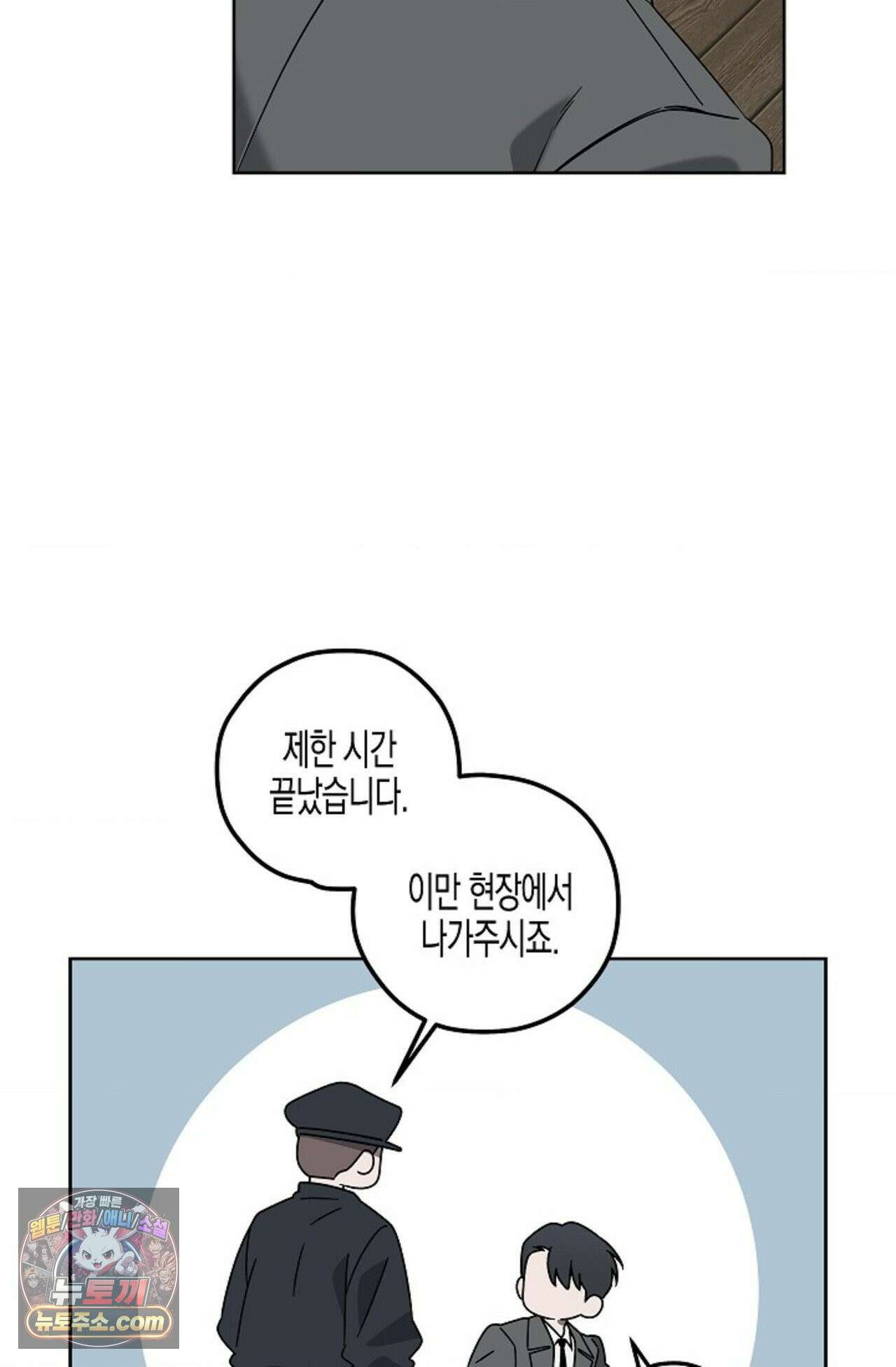 선셋 19번가 살인사건 3화 56