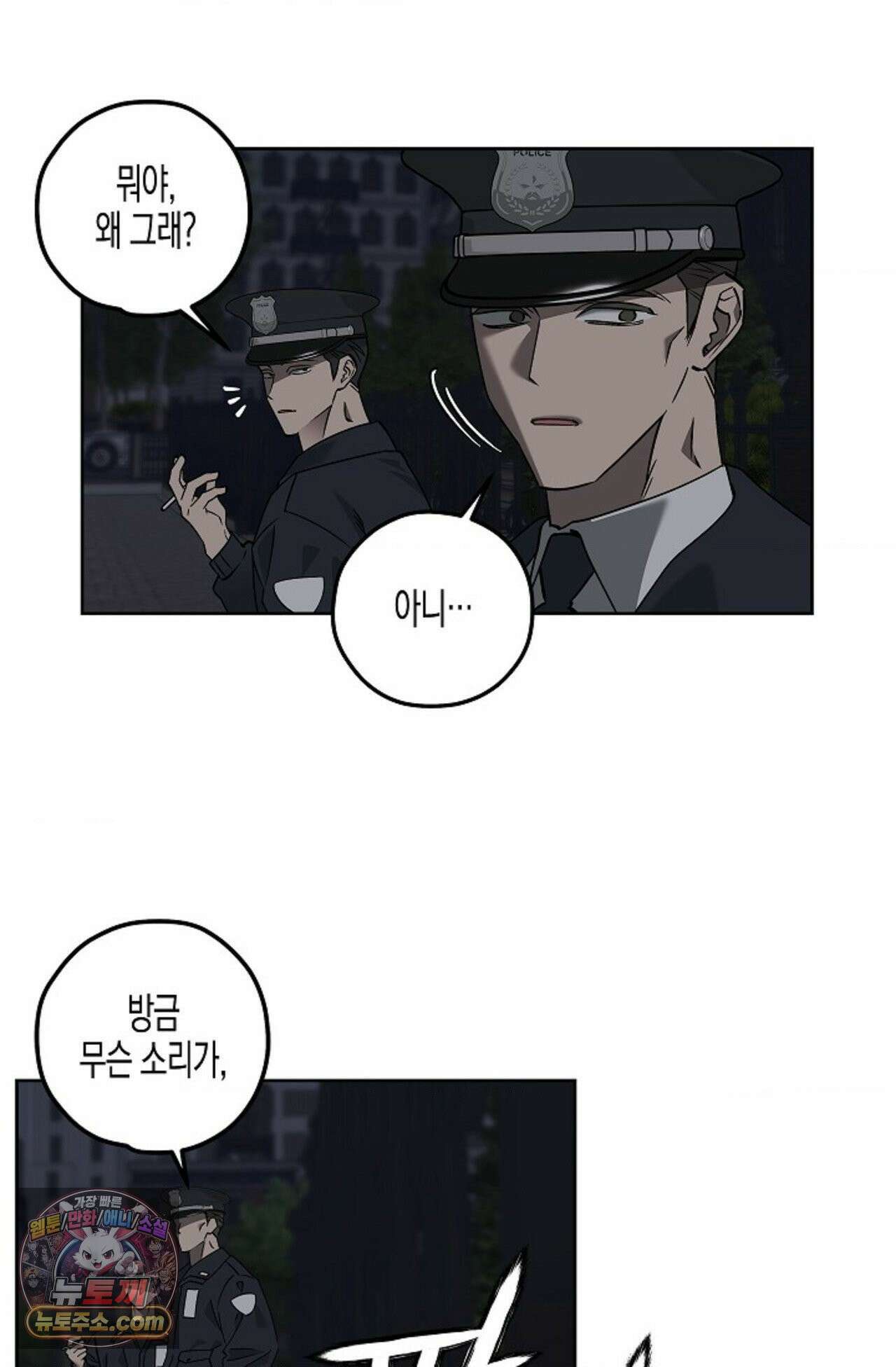 선셋 19번가 살인사건 3화 61